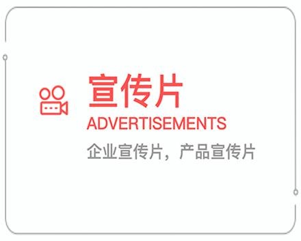澄迈企业宣传片 