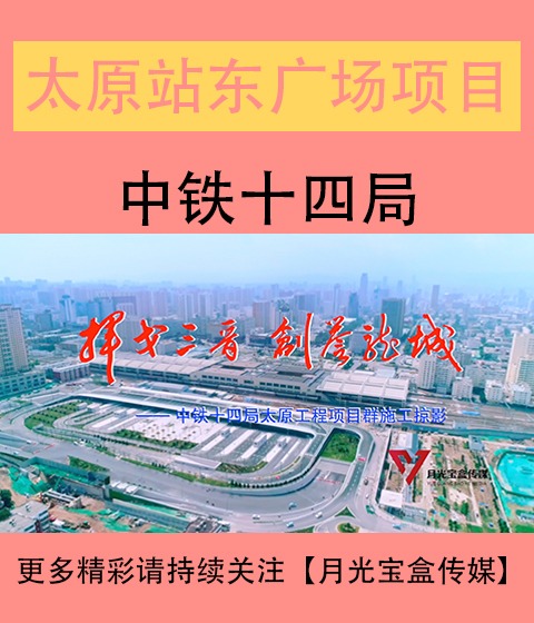 澄迈站东广场综合体建设改造工程宣传片